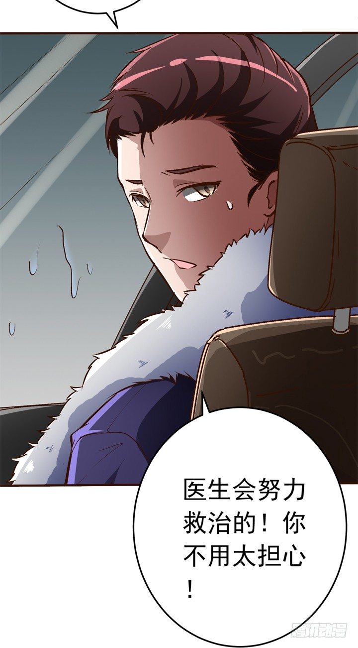 《时间的诱惑》20话 必须要走了 第10页