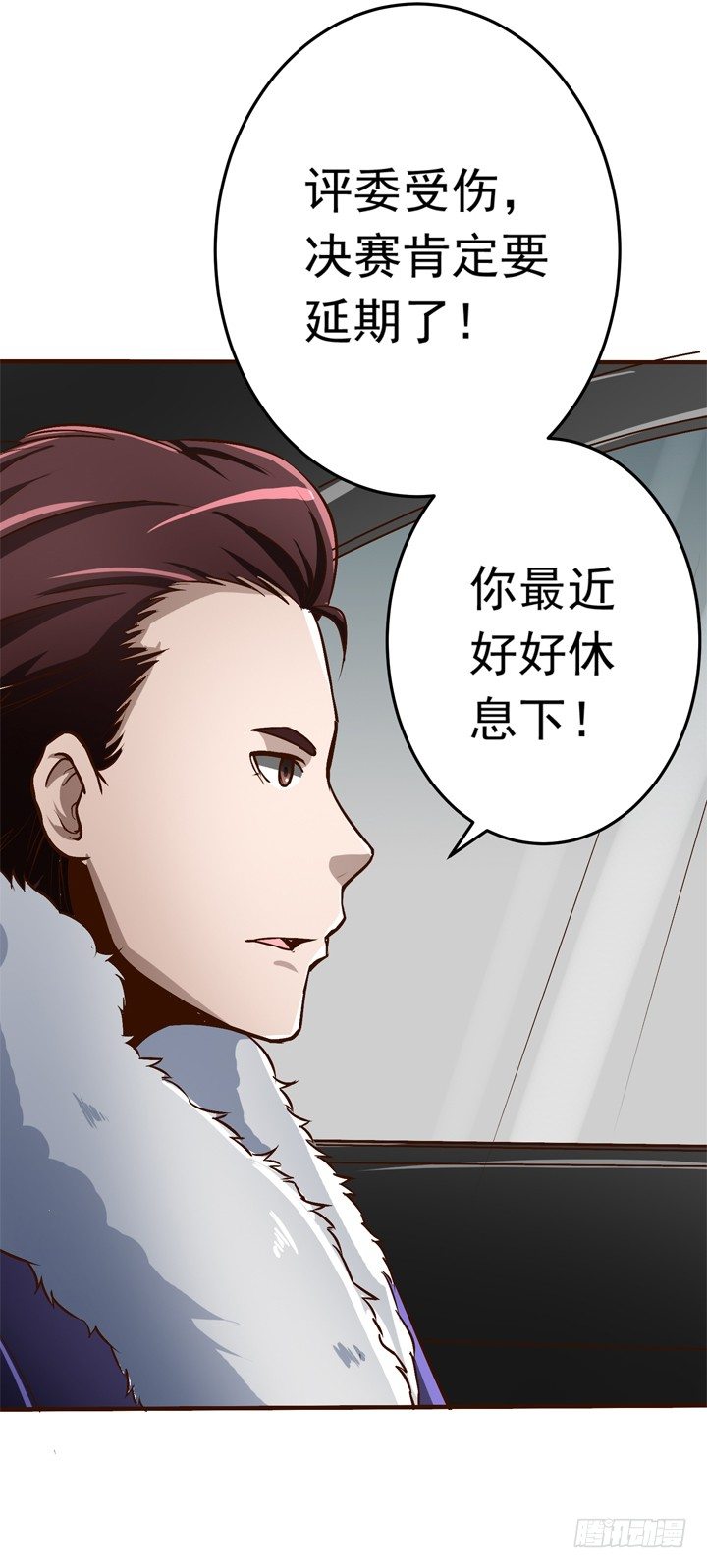 《时间的诱惑》20话 必须要走了 第12页
