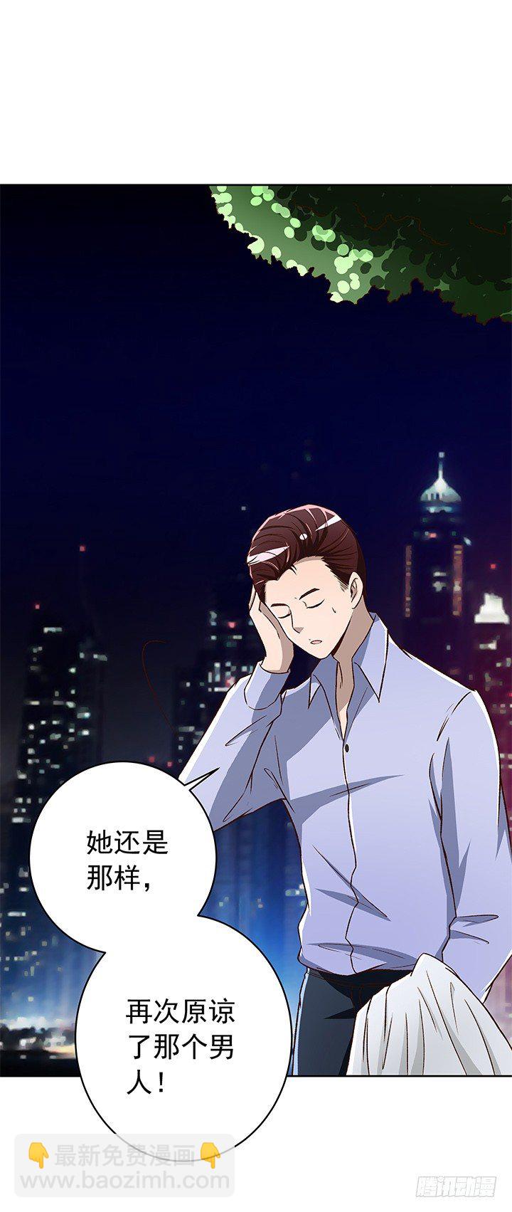 《时间的诱惑》23话 他不是这样的人！ 第12页