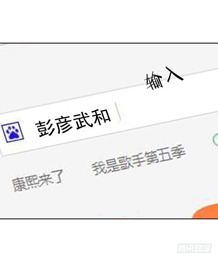 《时间的诱惑》23话 他不是这样的人！ 第21页