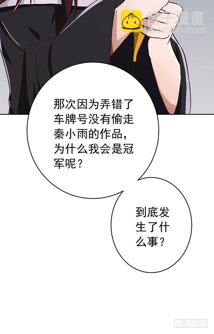 《时间的诱惑》23话 他不是这样的人！ 第29页