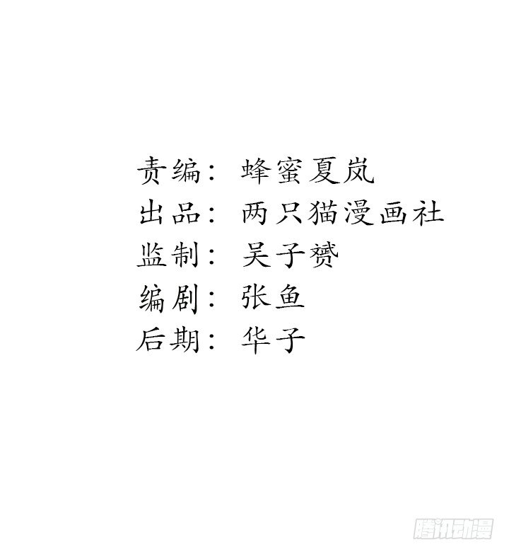 《时间的诱惑》23话 他不是这样的人！ 第2页