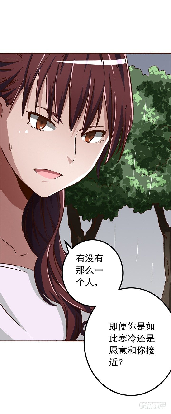 《时间的诱惑》21话 迟到的代价 第10页