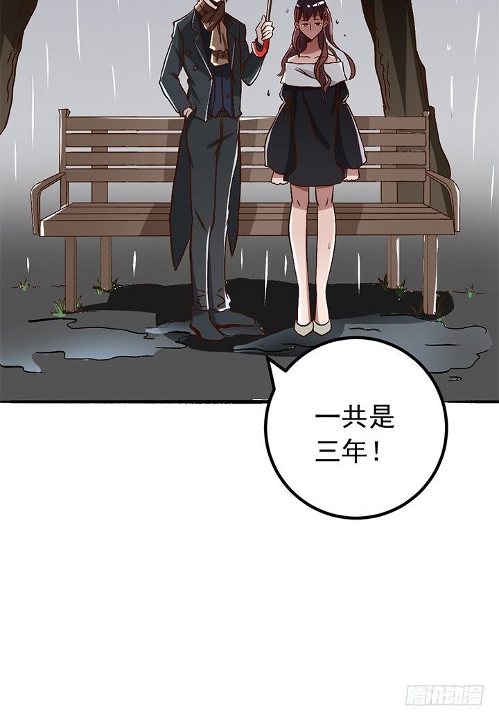 《时间的诱惑》21话 迟到的代价 第16页