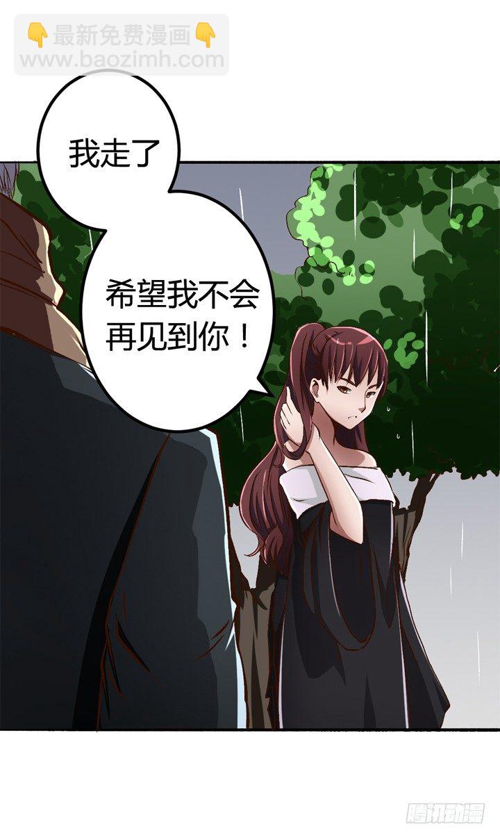 《时间的诱惑》21话 迟到的代价 第18页