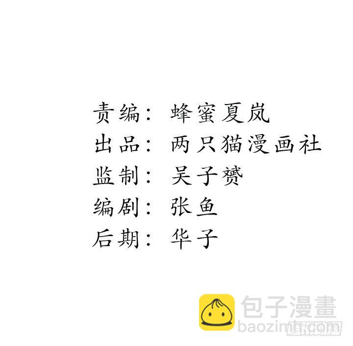 《时间的诱惑》21话 迟到的代价 第2页
