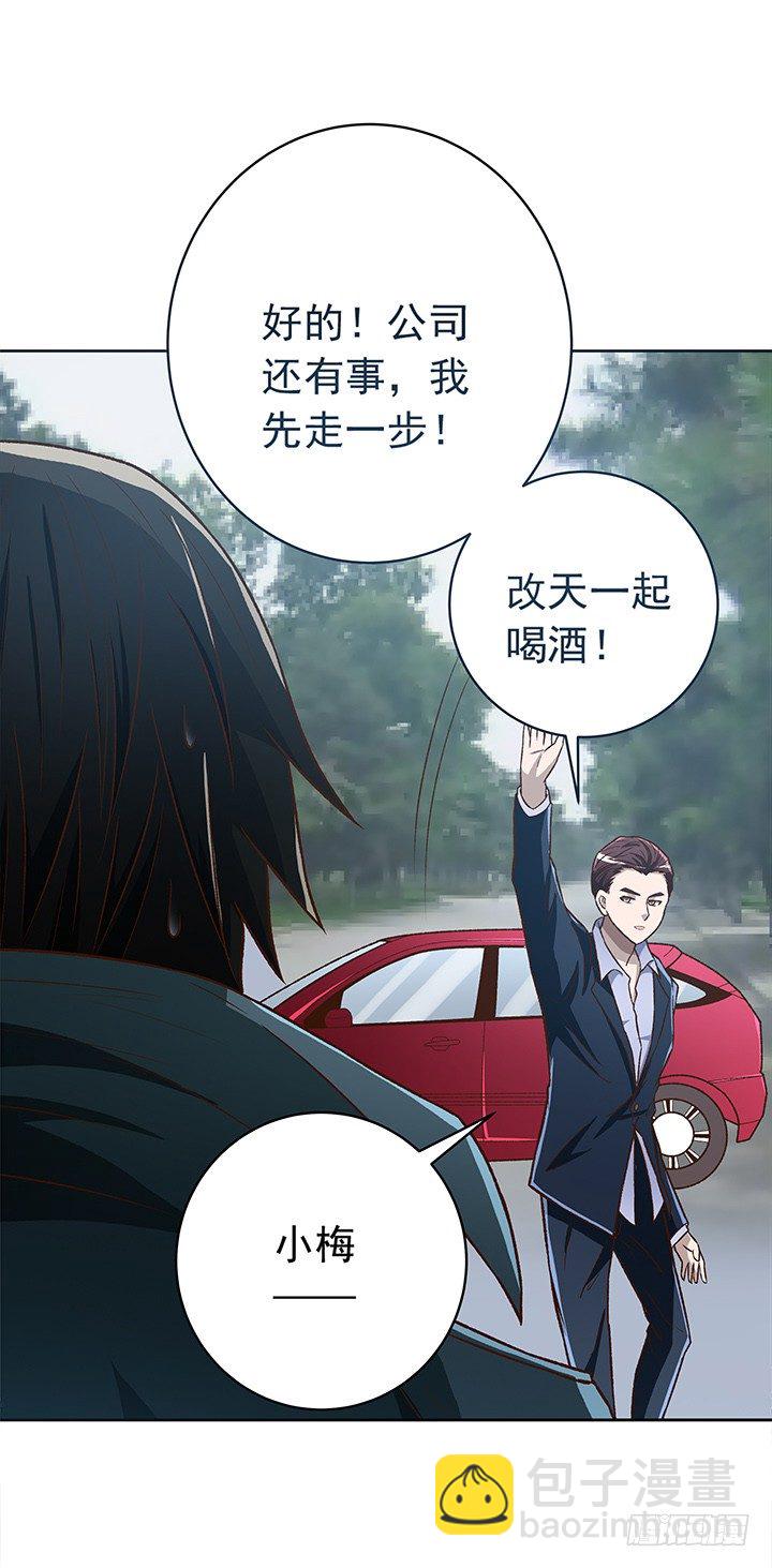 《时间的诱惑》25话 代价是20年寿命！ 第10页