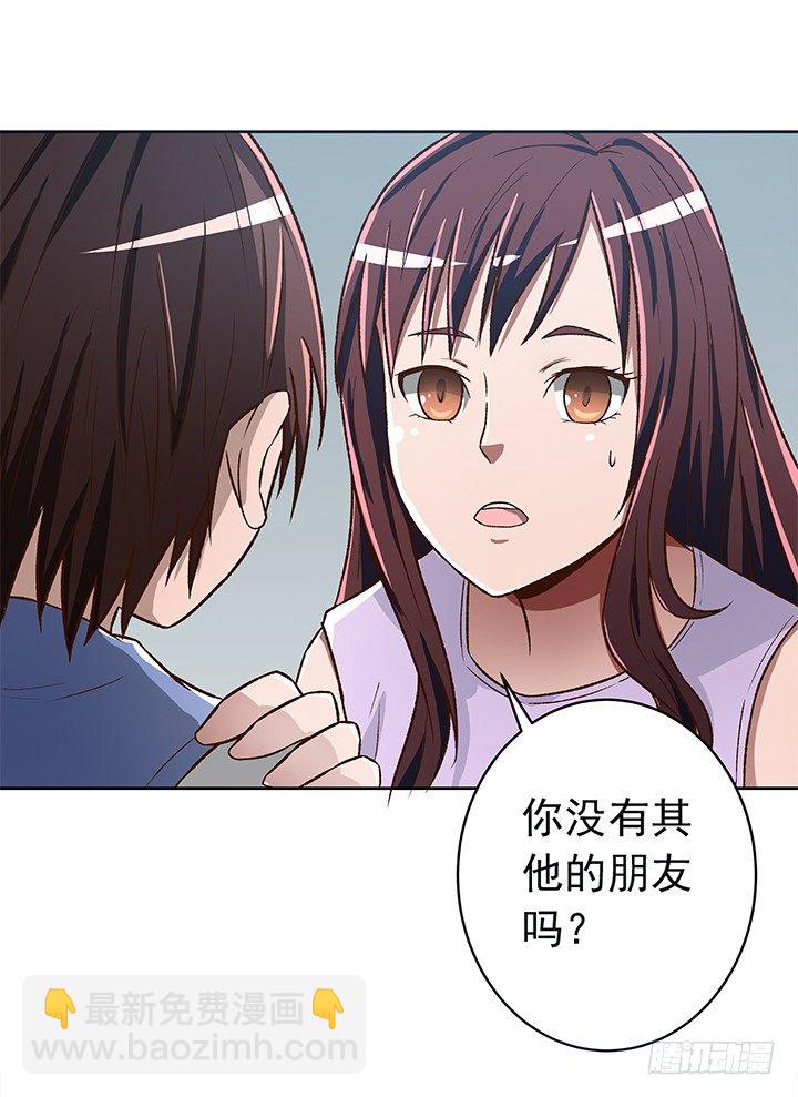 《时间的诱惑》25话 代价是20年寿命！ 第17页