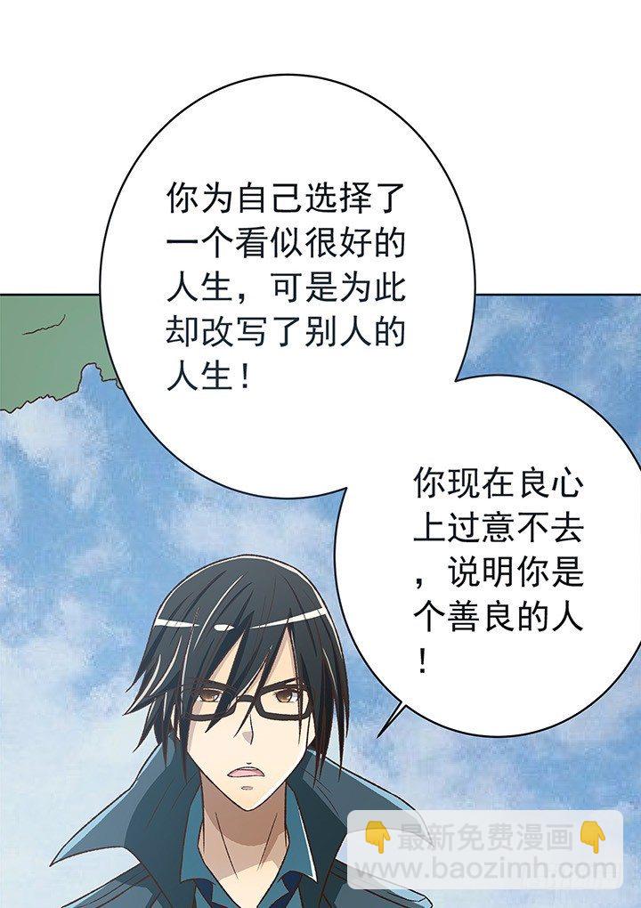 《时间的诱惑》25话 代价是20年寿命！ 第26页