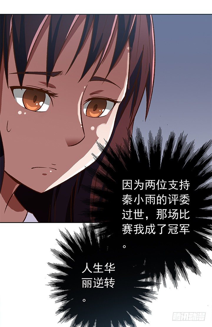 《时间的诱惑》25话 代价是20年寿命！ 第29页