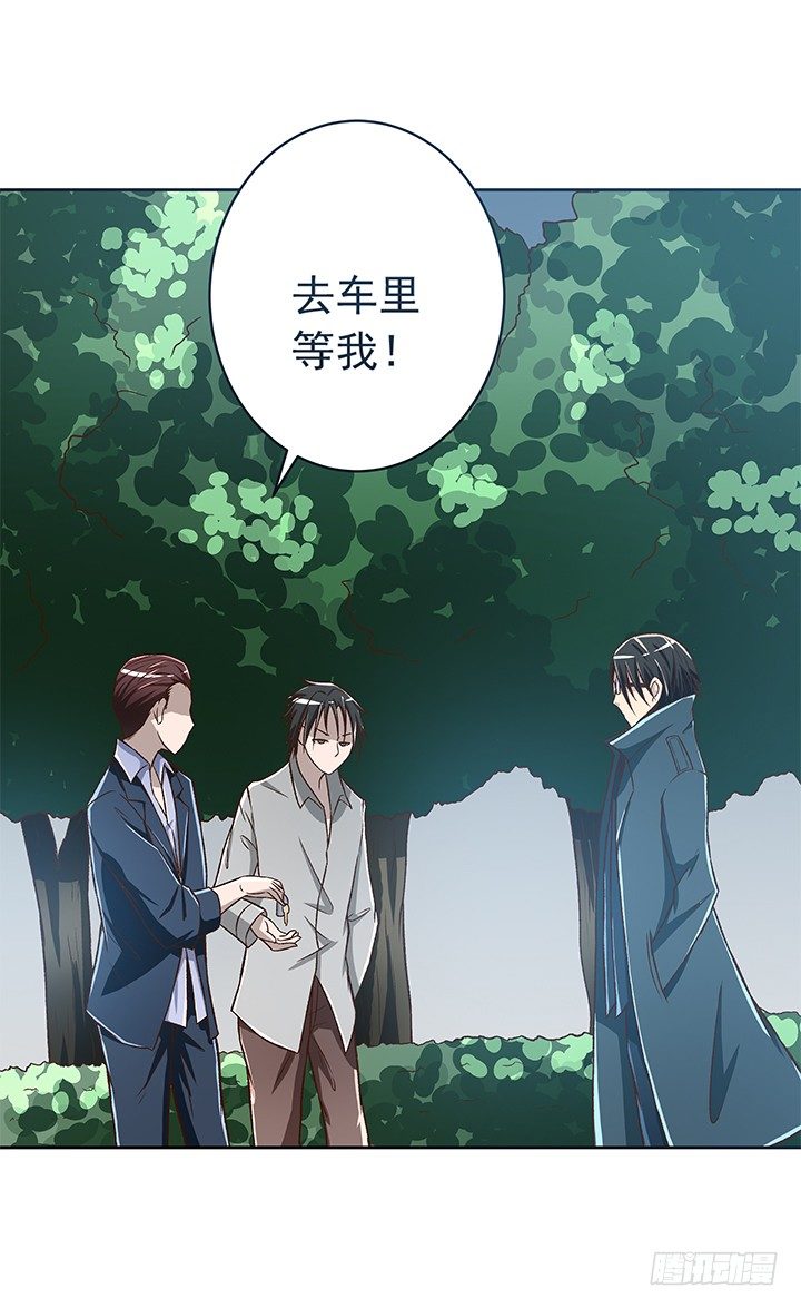 《时间的诱惑》25话 代价是20年寿命！ 第6页