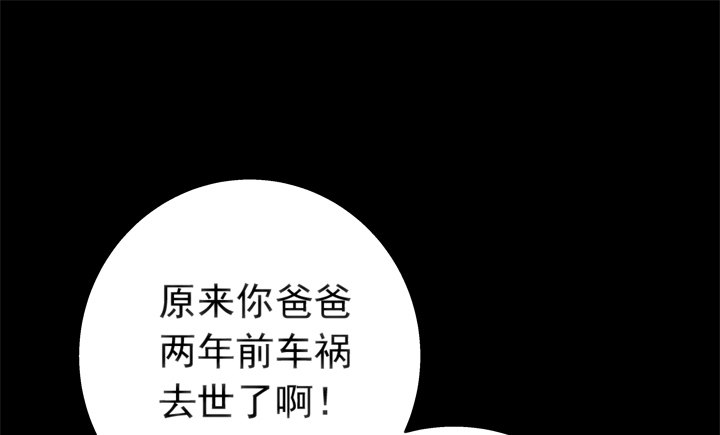 《时间的诱惑》26话 当帅哥遇到正太 第18页