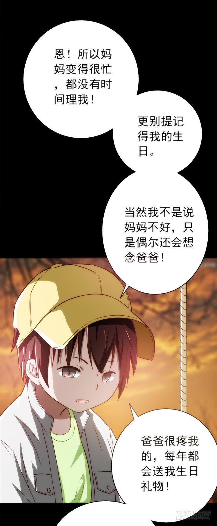 《时间的诱惑》26话 当帅哥遇到正太 第20页