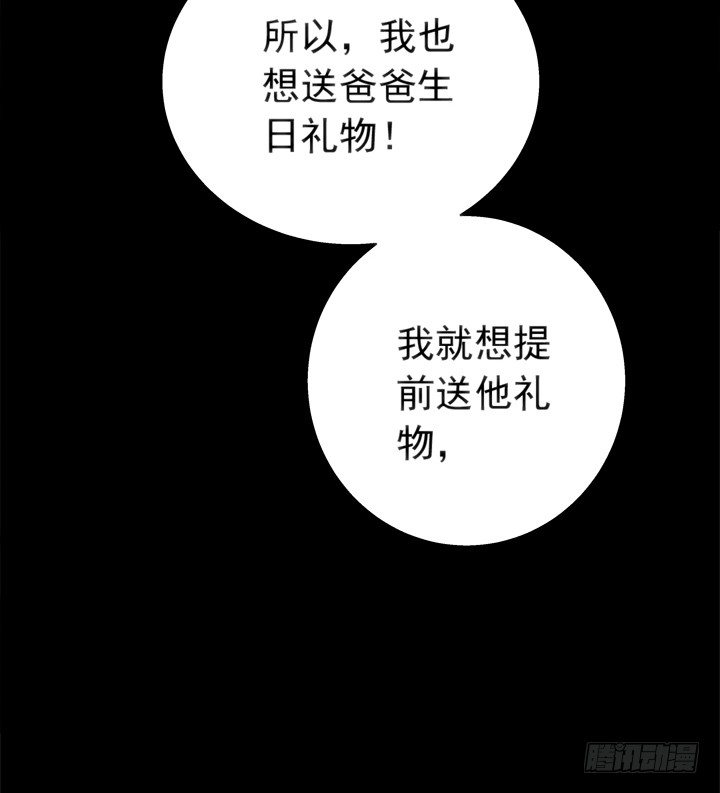 《时间的诱惑》26话 当帅哥遇到正太 第21页