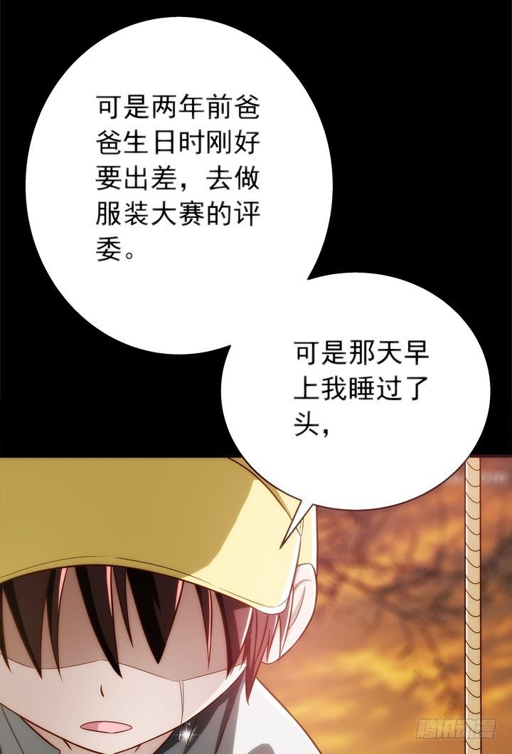 《时间的诱惑》26话 当帅哥遇到正太 第22页