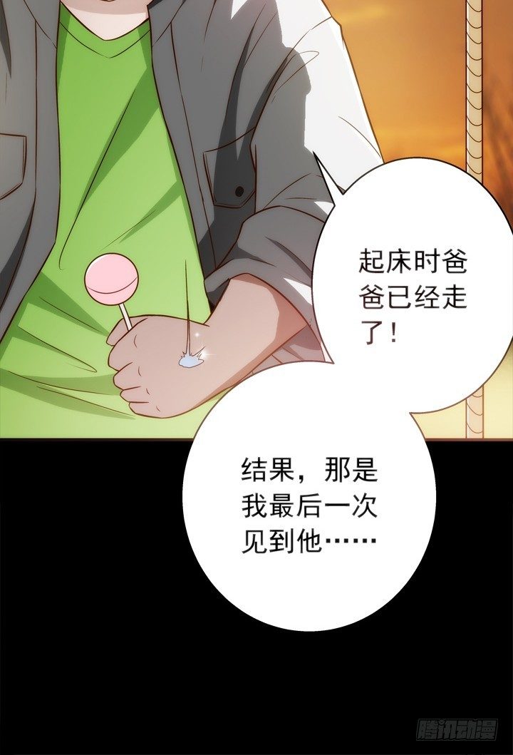 《时间的诱惑》26话 当帅哥遇到正太 第23页