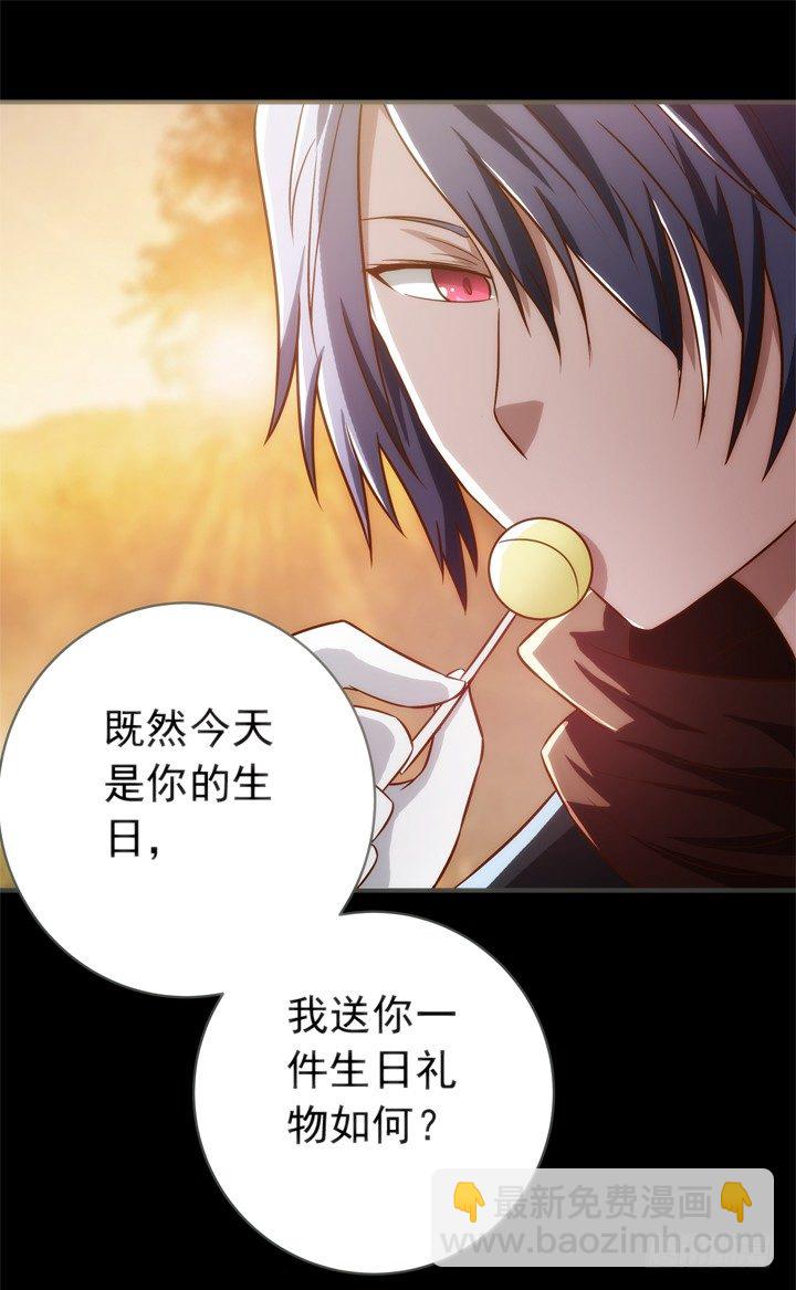 《时间的诱惑》26话 当帅哥遇到正太 第24页