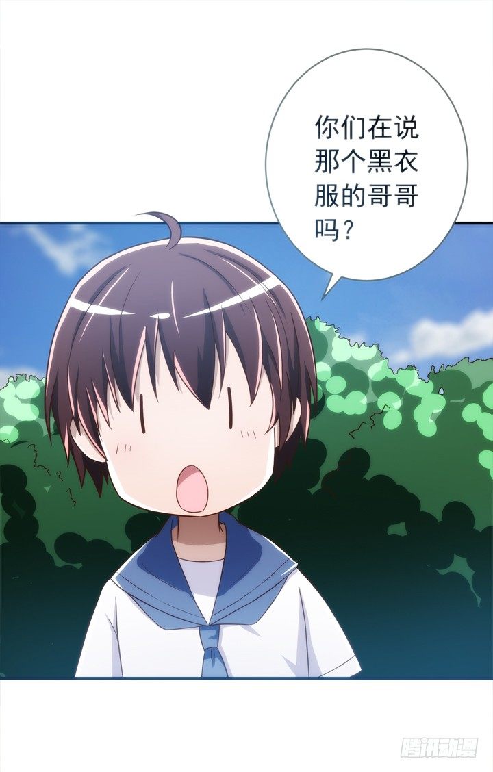 《时间的诱惑》26话 当帅哥遇到正太 第3页