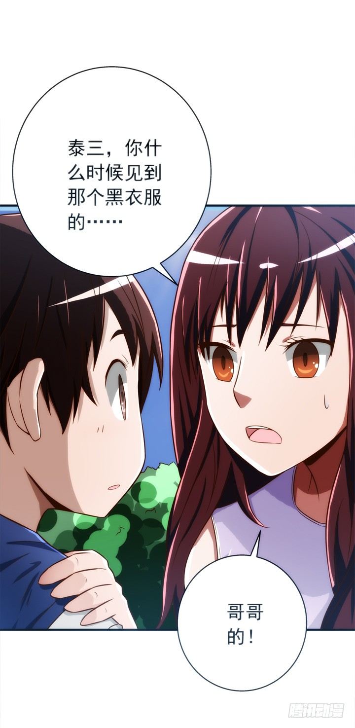 《时间的诱惑》26话 当帅哥遇到正太 第7页