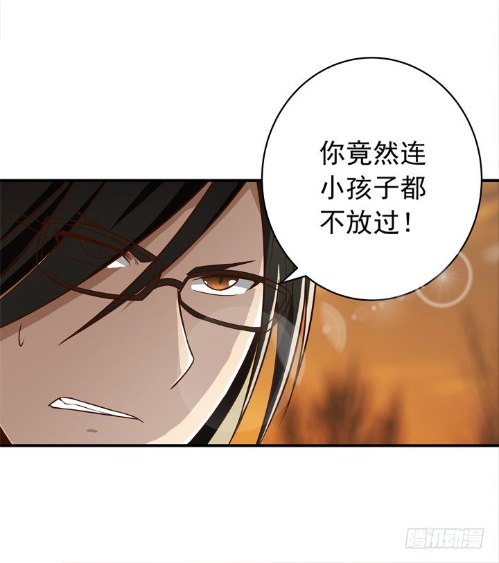 《时间的诱惑》27话 两个男人的战争 第14页