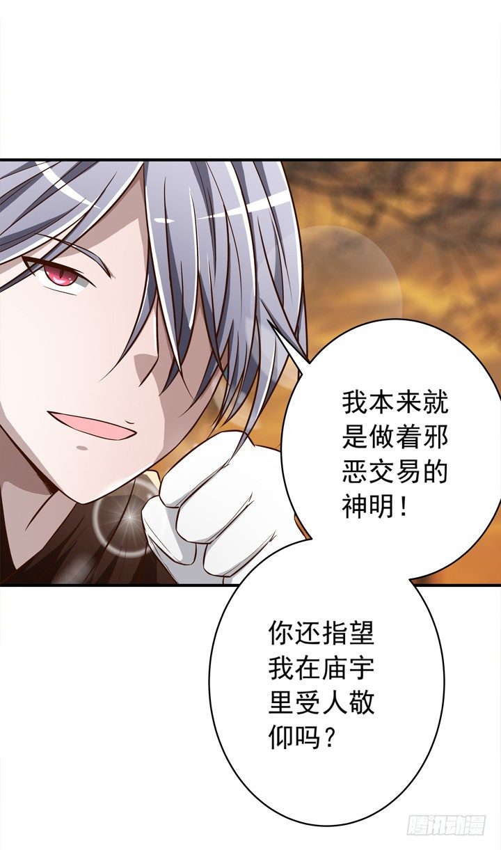 《时间的诱惑》27话 两个男人的战争 第16页