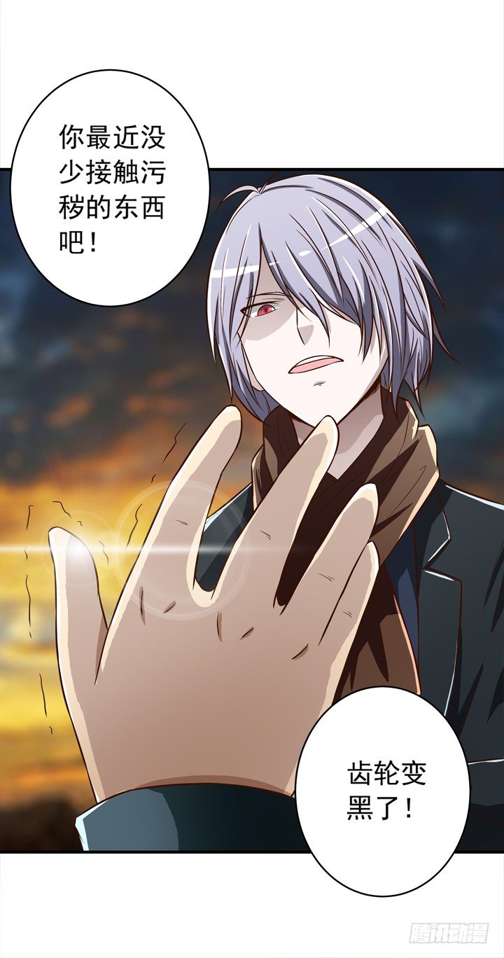 《时间的诱惑》27话 两个男人的战争 第21页