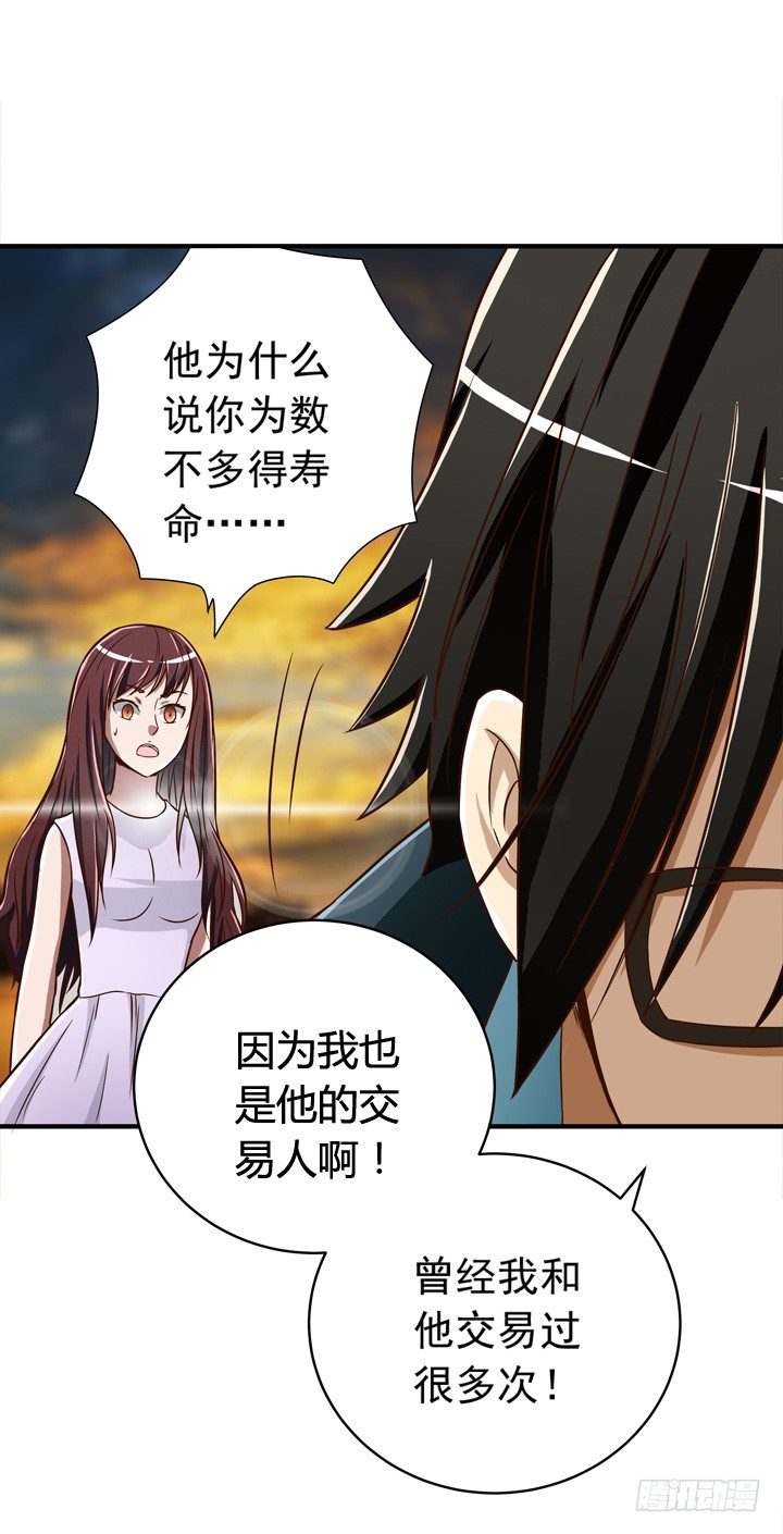 《时间的诱惑》27话 两个男人的战争 第23页