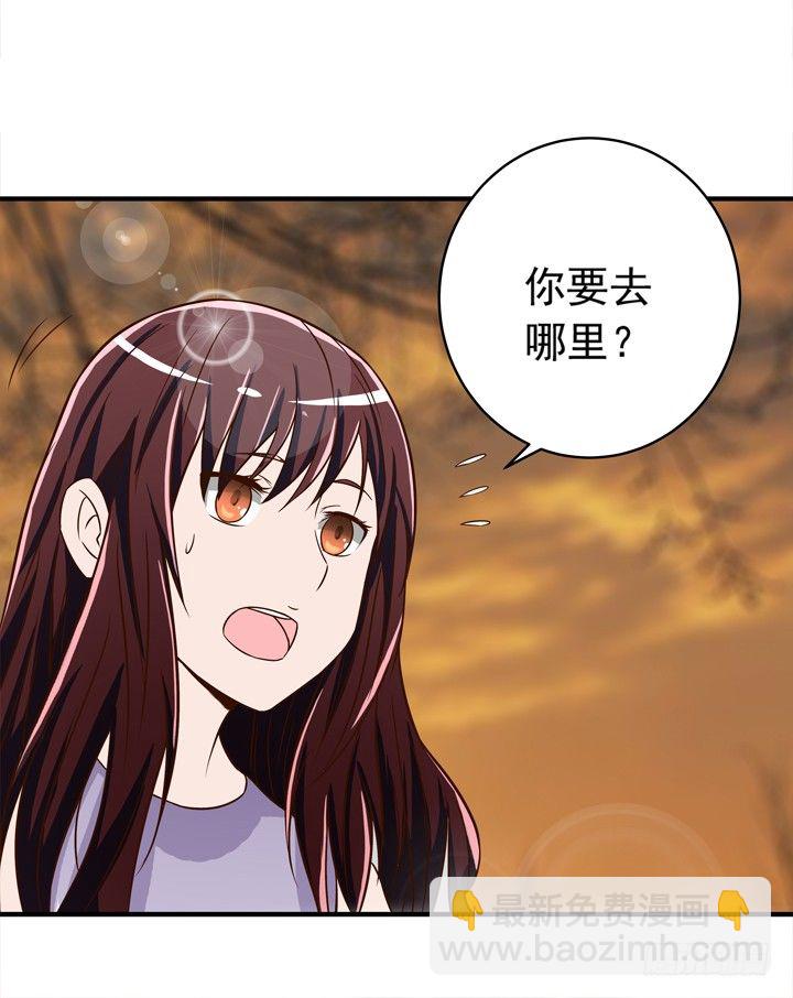 《时间的诱惑》27话 两个男人的战争 第25页