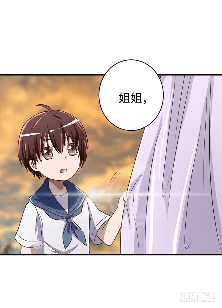 《时间的诱惑》27话 两个男人的战争 第28页