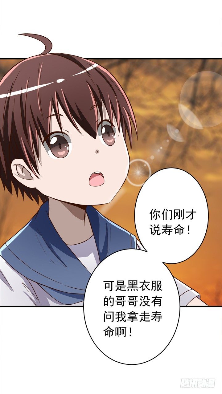 《时间的诱惑》27话 两个男人的战争 第29页