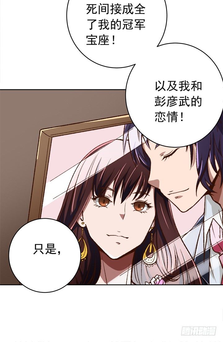《时间的诱惑》24话 有小三的男友？ 第12页