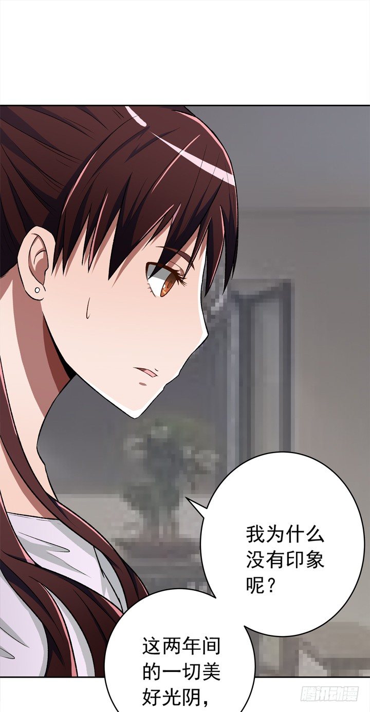 《时间的诱惑》24话 有小三的男友？ 第13页