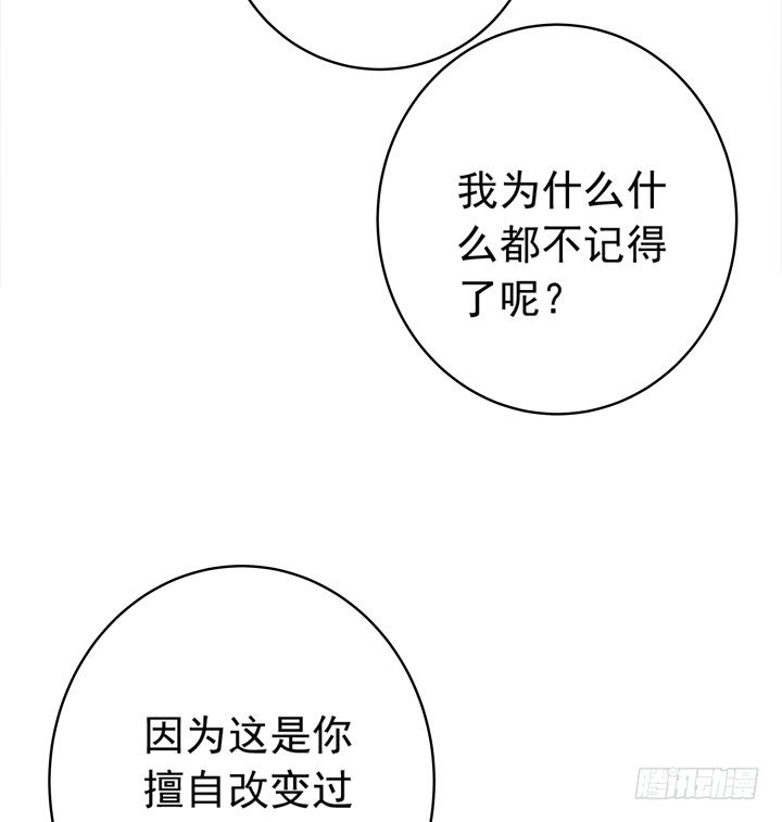 《时间的诱惑》24话 有小三的男友？ 第14页