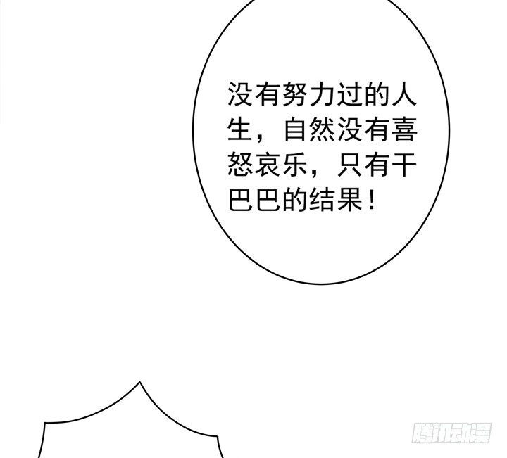 《时间的诱惑》24话 有小三的男友？ 第17页