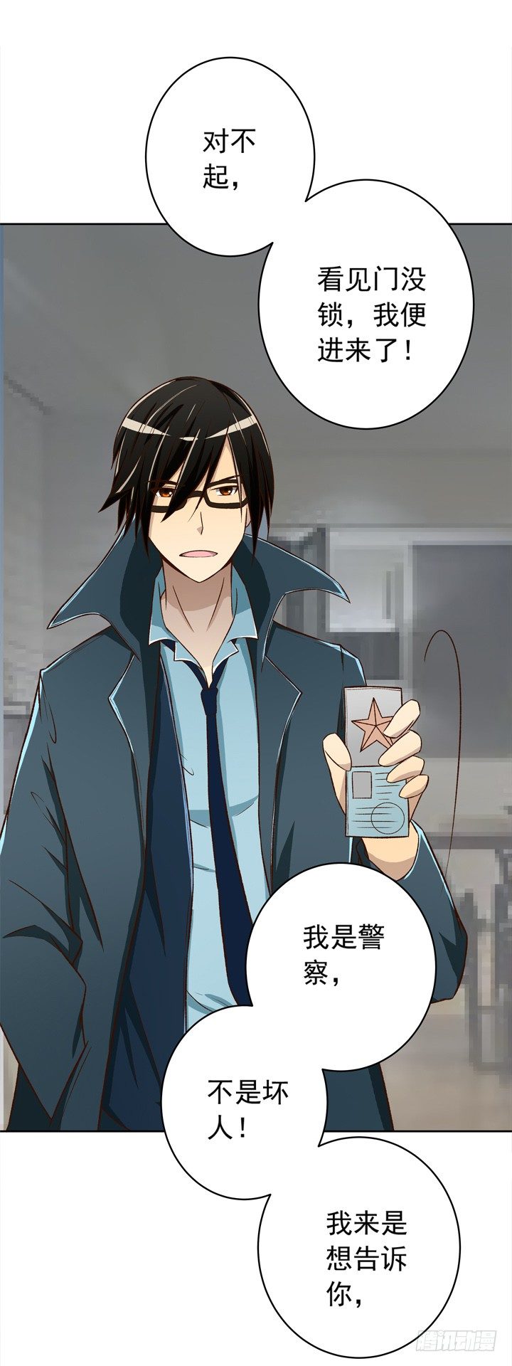 《时间的诱惑》24话 有小三的男友？ 第20页