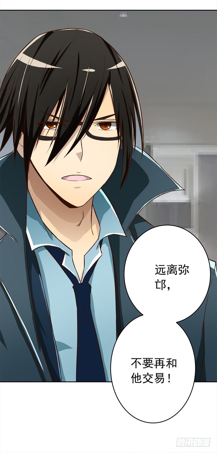 《时间的诱惑》24话 有小三的男友？ 第21页