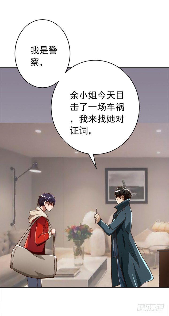 《时间的诱惑》24话 有小三的男友？ 第26页