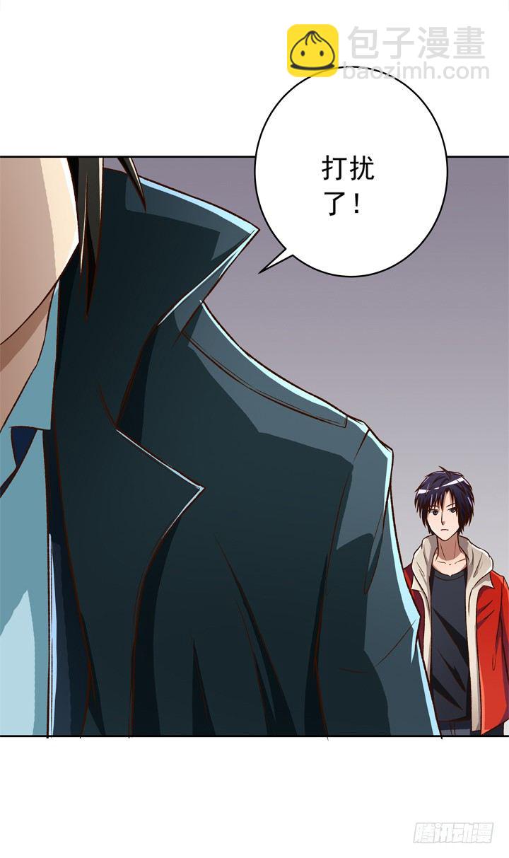 《时间的诱惑》24话 有小三的男友？ 第27页