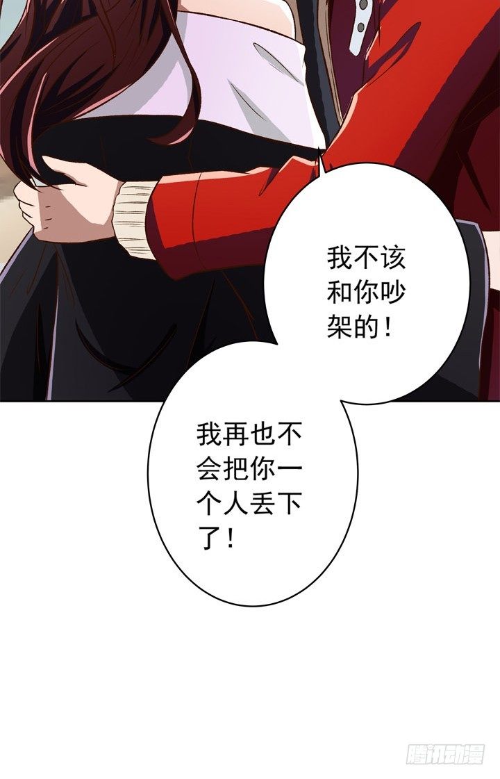 《时间的诱惑》24话 有小三的男友？ 第32页