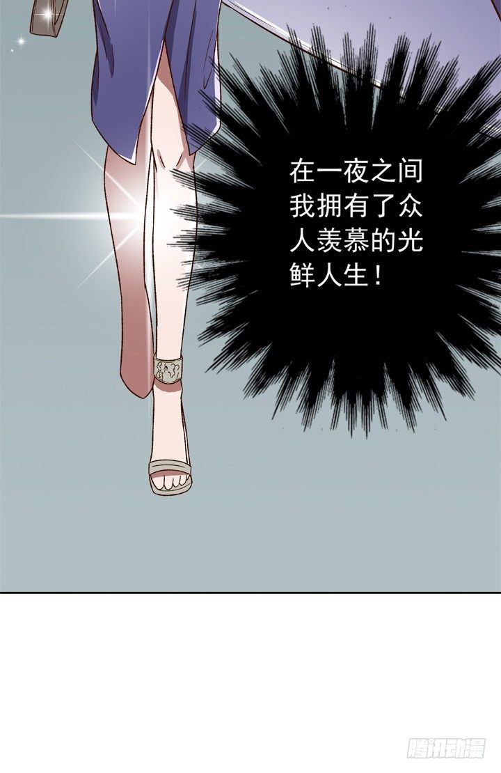 《时间的诱惑》24话 有小三的男友？ 第36页