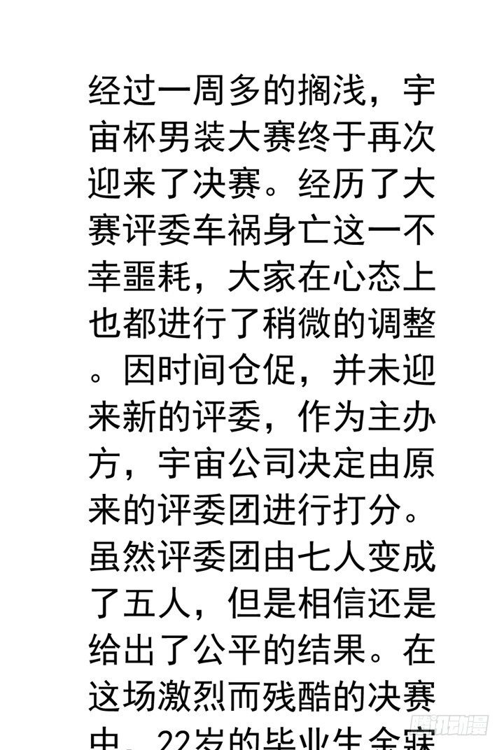 《时间的诱惑》24话 有小三的男友？ 第7页