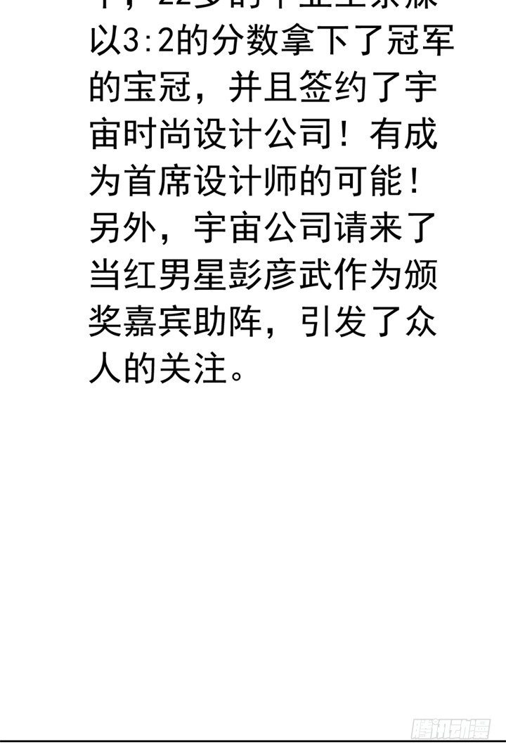 《时间的诱惑》24话 有小三的男友？ 第8页