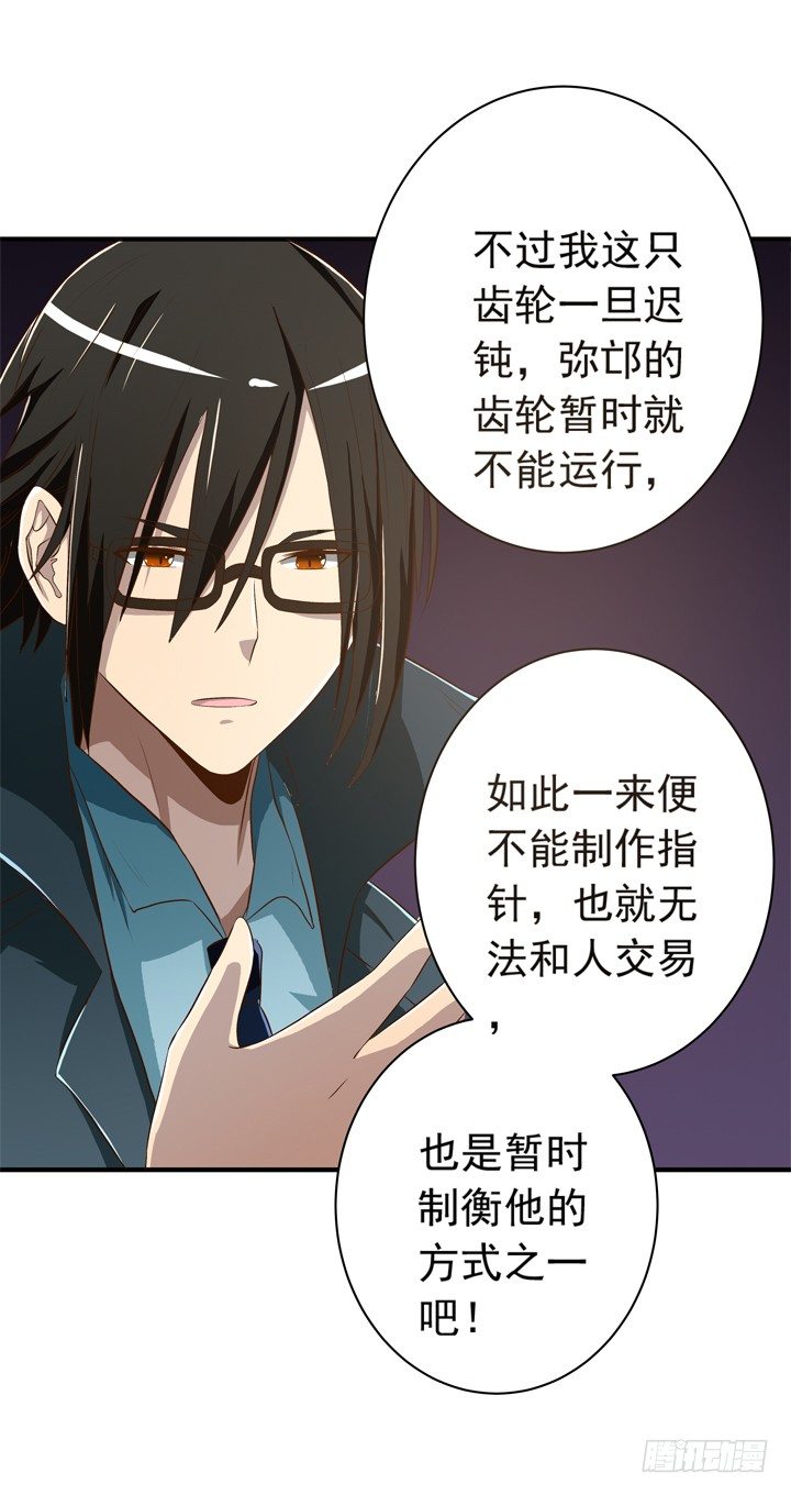 《时间的诱惑》28话 兄弟的青葱岁月 第11页