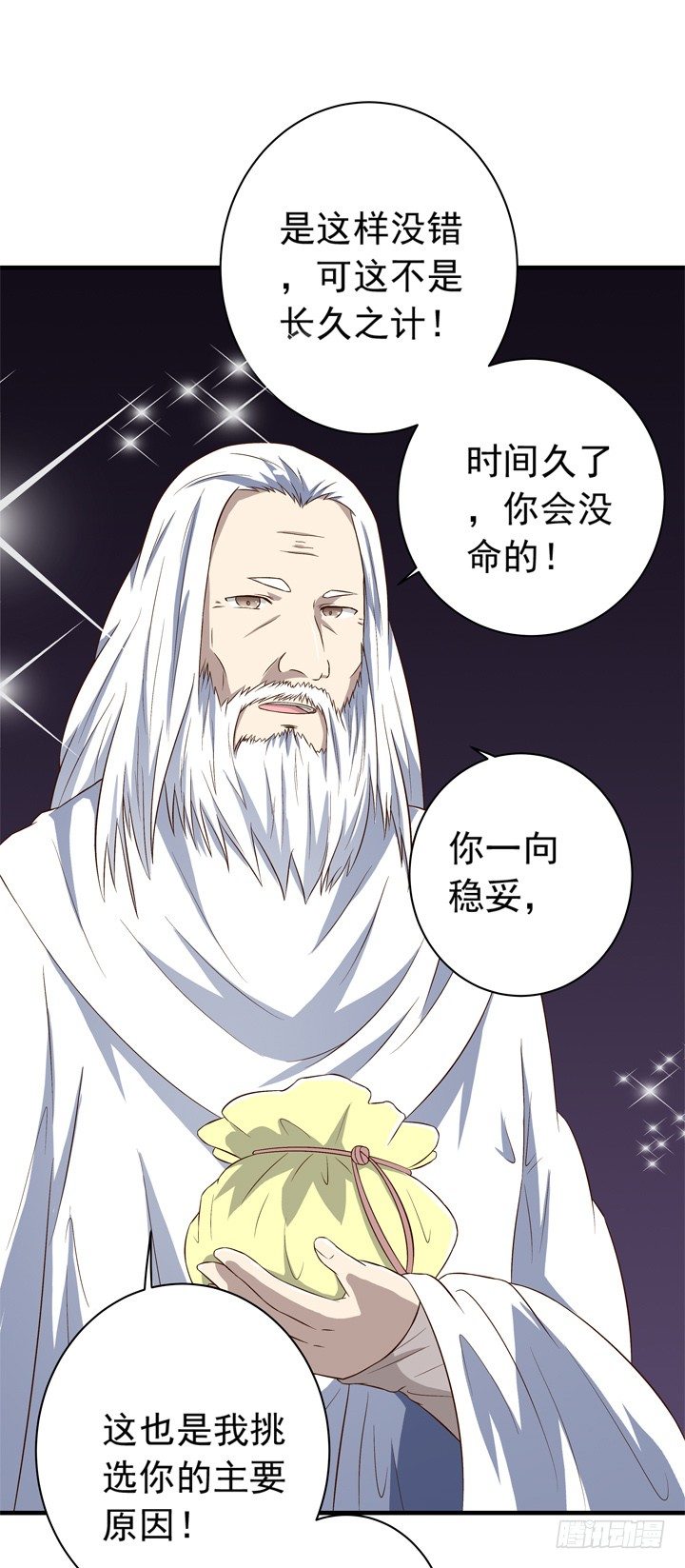 《时间的诱惑》28话 兄弟的青葱岁月 第12页