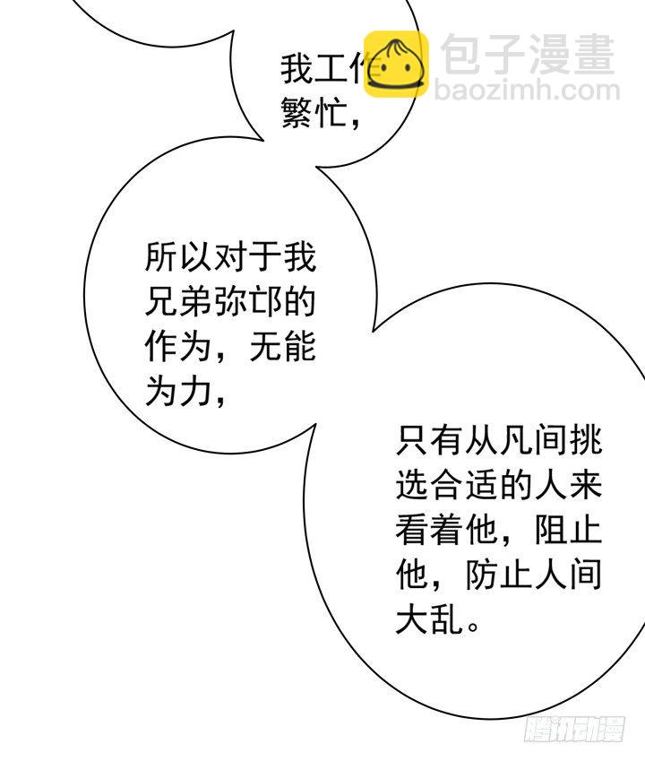 《时间的诱惑》28话 兄弟的青葱岁月 第13页