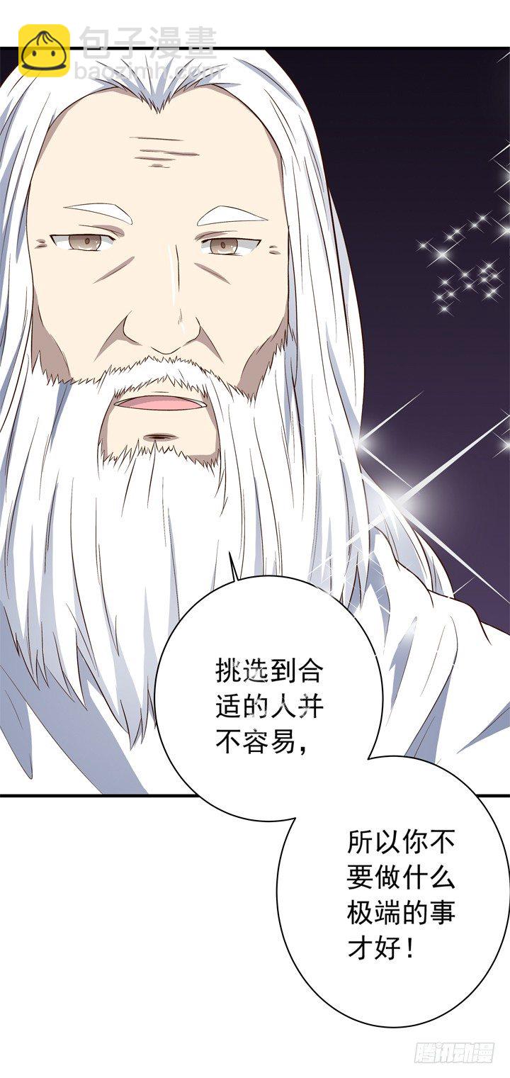 《时间的诱惑》28话 兄弟的青葱岁月 第14页
