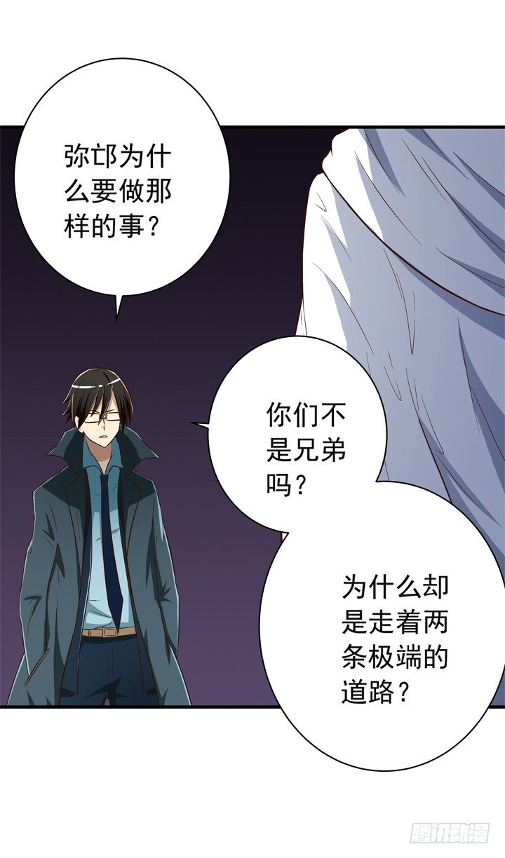 《时间的诱惑》28话 兄弟的青葱岁月 第15页