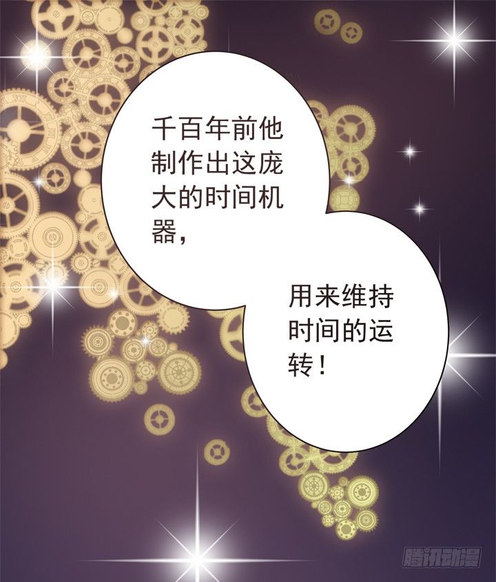 《时间的诱惑》28话 兄弟的青葱岁月 第17页
