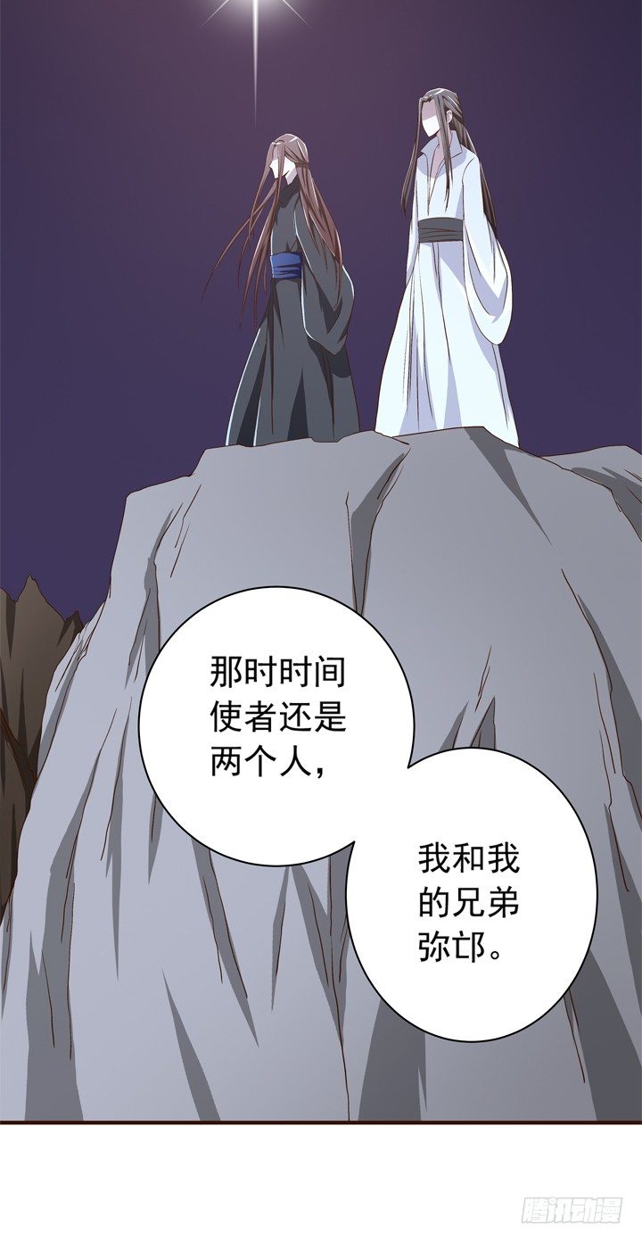 《时间的诱惑》28话 兄弟的青葱岁月 第18页