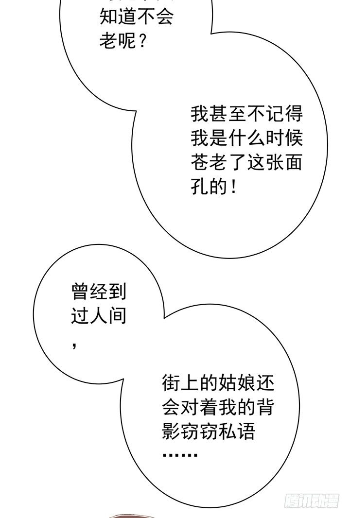 《时间的诱惑》28话 兄弟的青葱岁月 第22页